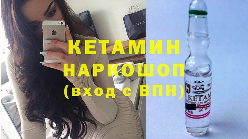 КЕТАМИН ketamine  Заринск 